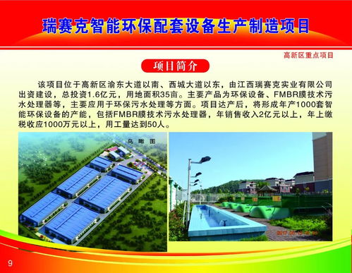 50個(gè)重大項(xiàng)目啟動(dòng) 329億元 涉及節(jié)能環(huán)保 學(xué)校建設(shè) 棚戶區(qū)改造 商業(yè)街提升...